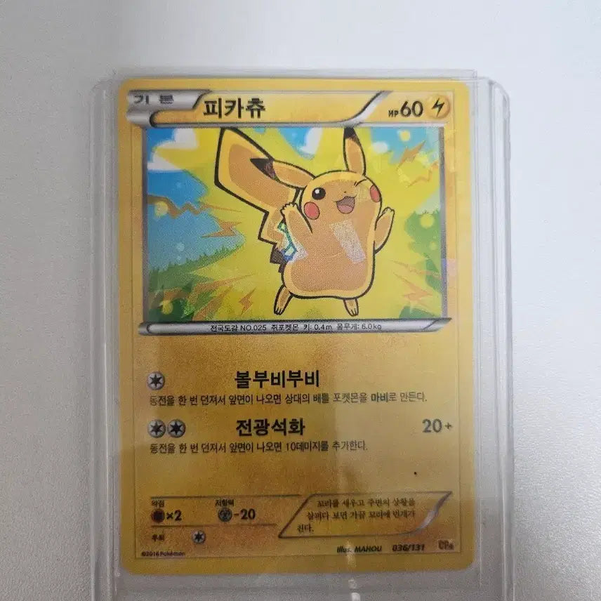 [BUNJANG] Pokemon Card Pikachu XY / 포켓몬카드 피카츄 XY