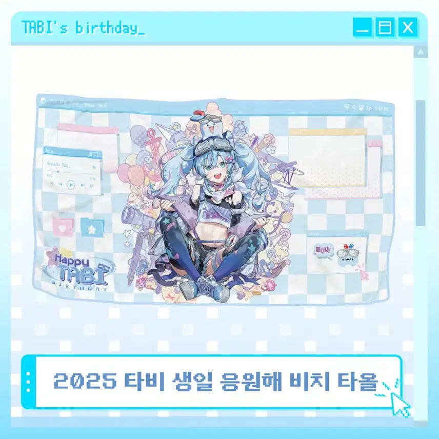 [BUNJANG] Taehyun 2025 Birthday Beach Towel / 2025 타비 생일 굿즈 비치타올 팝니다 비치타올