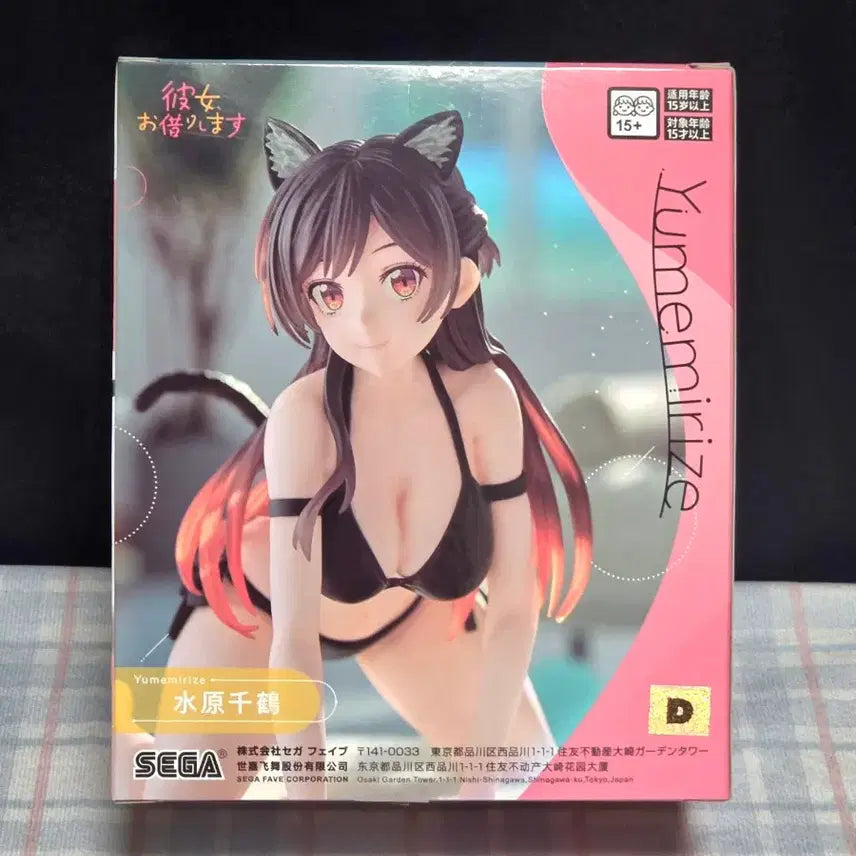 [BUNJANG] Sega Rent-a-Girlfriend Yumemirize Mizuhara Chizuru Figure (Sealed) / 세가 렌탈카노 Yumemirize 미즈하라 치즈루 피규어 (미개봉)