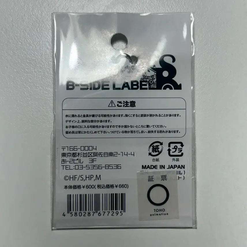 [BUNJANG] Haikyuu!! Tooru Oikawa Bside Acrylic Keychain / 오이카와 토오루 비사이드 아크릴 키링 하이큐