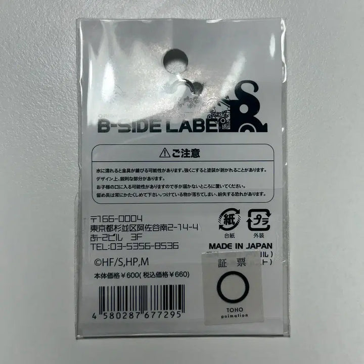[BUNJANG] Haikyuu!! Tooru Oikawa Bside Acrylic Keychain / 오이카와 토오루 비사이드 아크릴 키링 하이큐