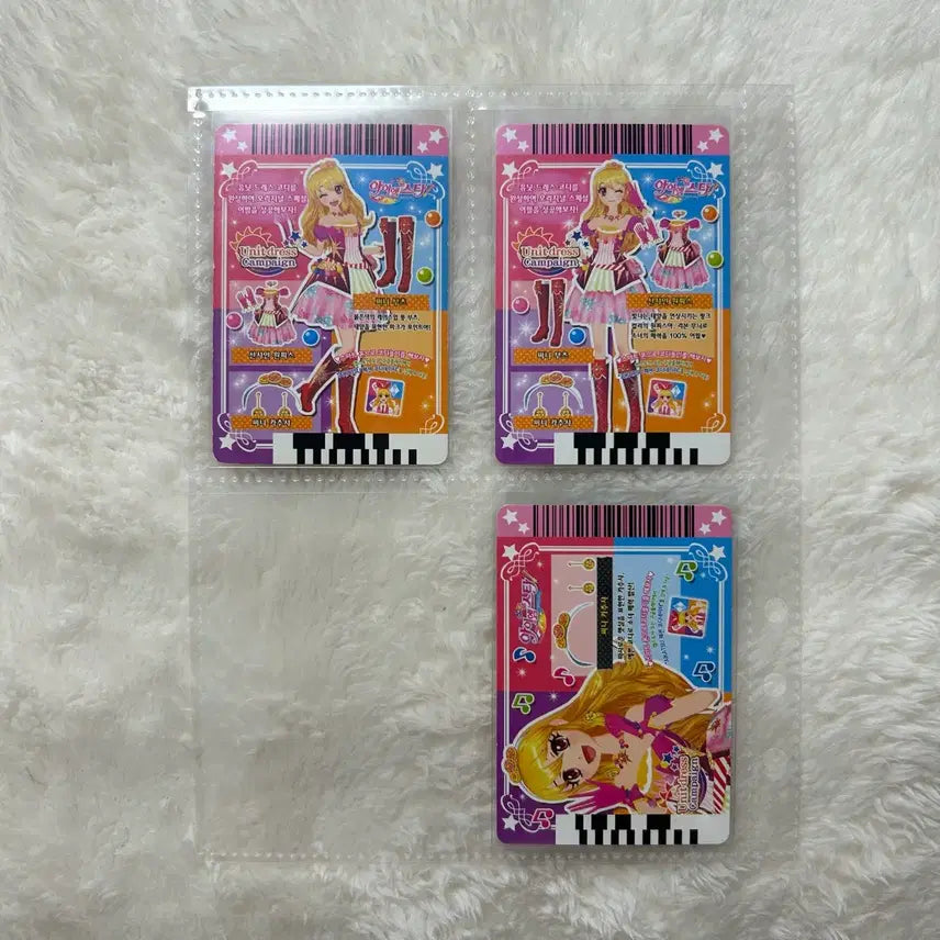 [BUNJANG] Aikatsu Soleil Sunshine Unit Set / 아이카츠 카드 솔레이유 선샤인 세트 유닛 아이엠스타