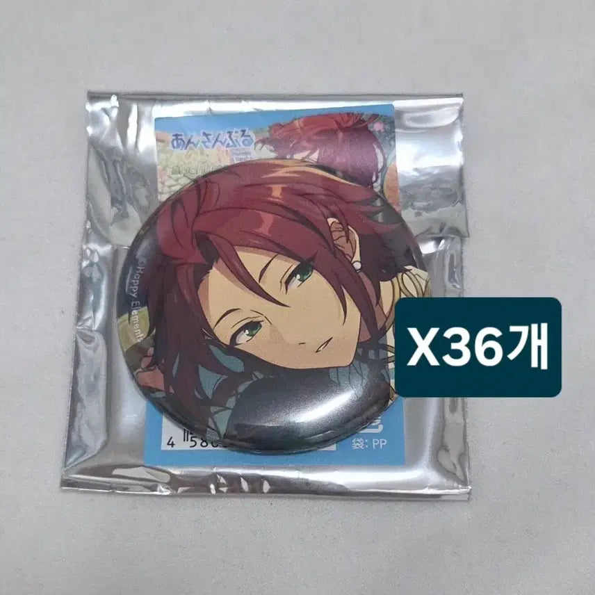 [BUNJANG] Ensemble Stars Mao Ibacore Can Badge Bundle Set (36 pcs) / 앙스타 마오 이베코레 캔뱃지 36개 일괄