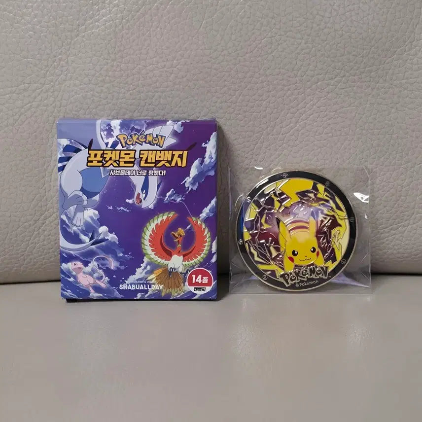 [BUNJANG] Shab All Day Pokemon Pikachu Badge / 샤브올데이 포켓몬 뱃지 피카츄