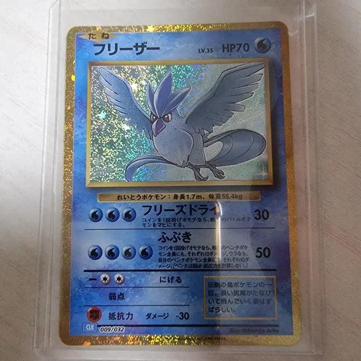 [BUNJANG] Pokemon Card Freezer Classic Deck Japanese Edition CLK / 포켓몬카드 프리져 클래식덱 일판 CLK