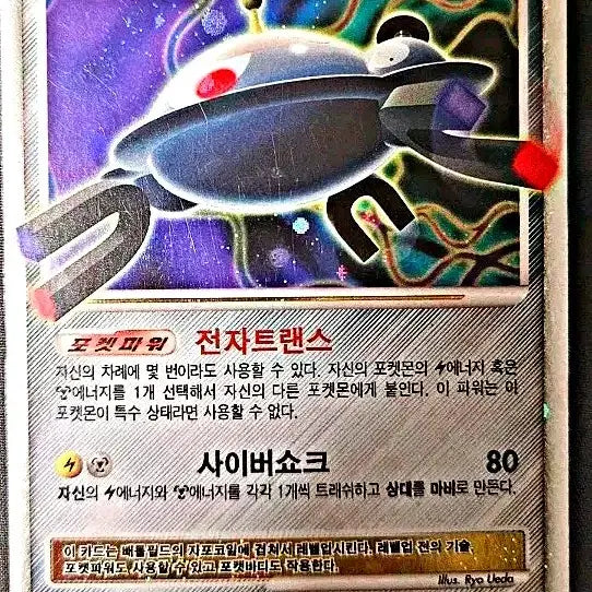 [BUNJANG] Electivire LV.X Pokémon Card + Bonus Cards / 자포코일 LV.X 포켓몬 카드 +덤