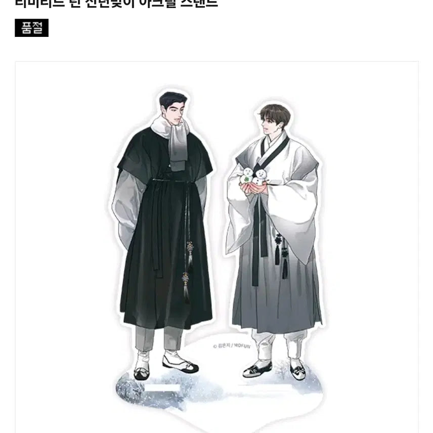 [BUNJANG] Mo Fun Limited Run As Sealed Set / (미개봉) 모펀 리미티드 런 아스 판매합니다.