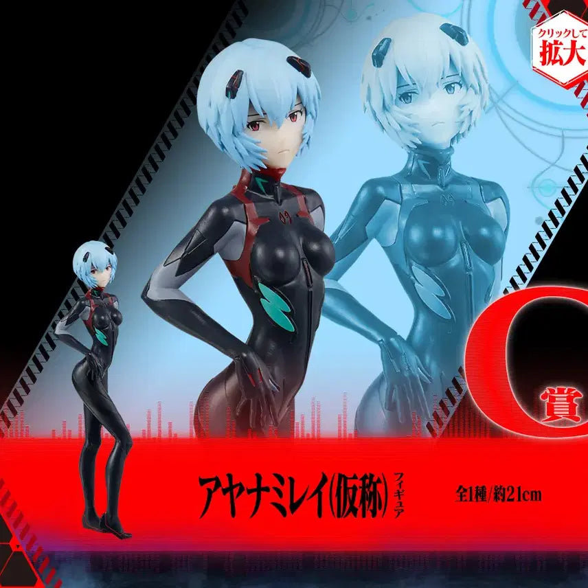 [BUNJANG] Evangelion New Theatrical Edition Unit-13 Activation Ichiban Kuji C Prize Ayanaami Rei Figure (Sealed) / 미개봉) 제일복권 에반게리온 신극장판 13호기 기동 C상 아야나미 레이(가칭) 피규어