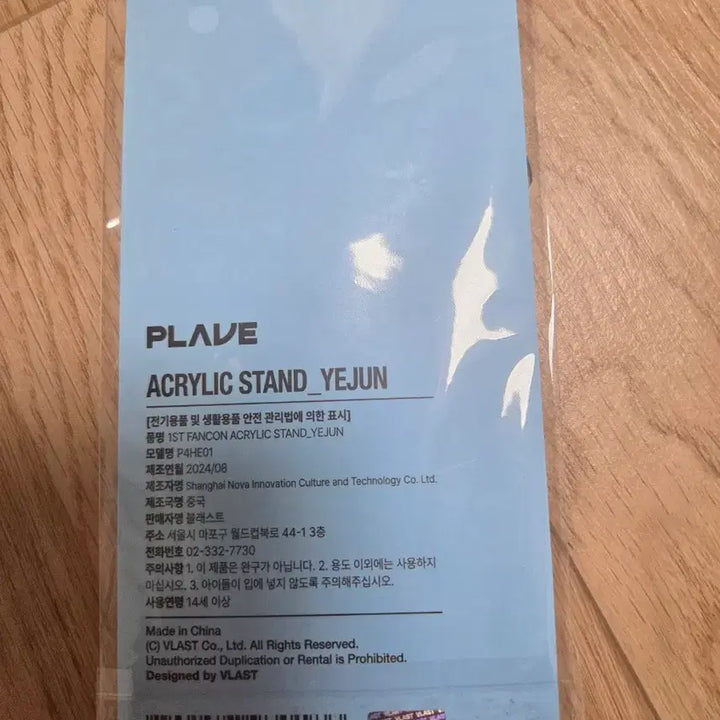 [BUNJANG] PLAVE Yejun Fancon Acrylic Standee / 플레이브 예준 팬콘 아크릴