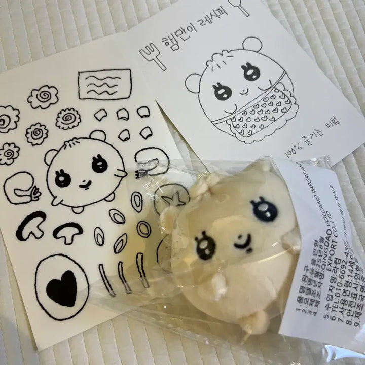 [BUNJANG] HAMMANI Sealed Plush Toy / 햄만이 미개봉