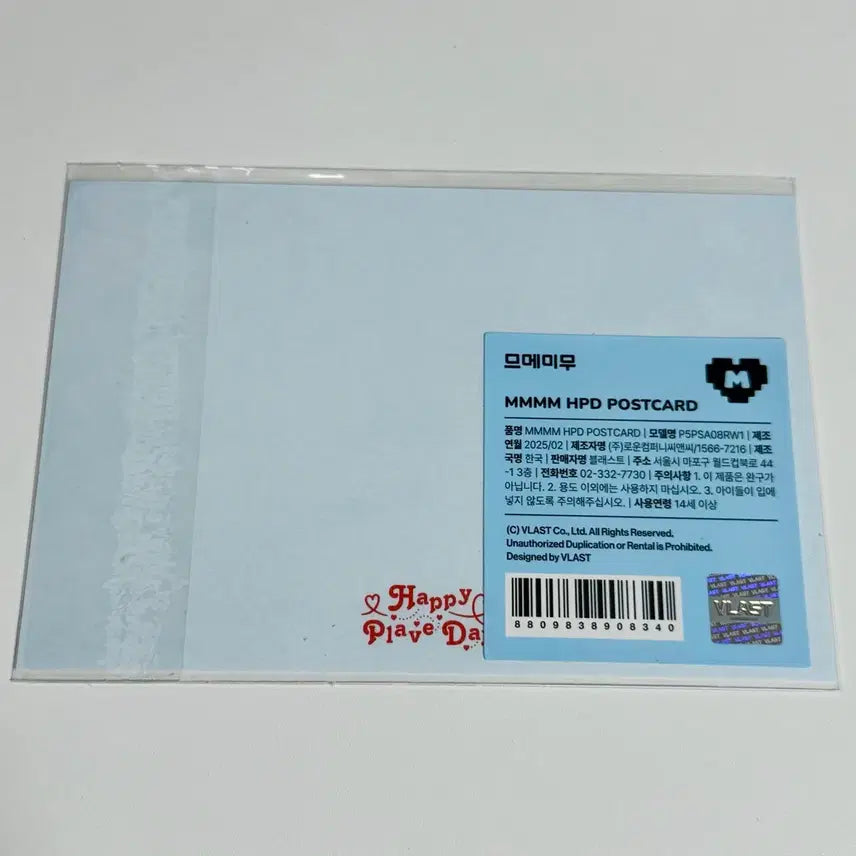 [BUNJANG] PLAVE Mmemimu Postcard Happy Plave Day Postcard / 플레이브  므메미무 엽서 Happy Plave Day 엽서