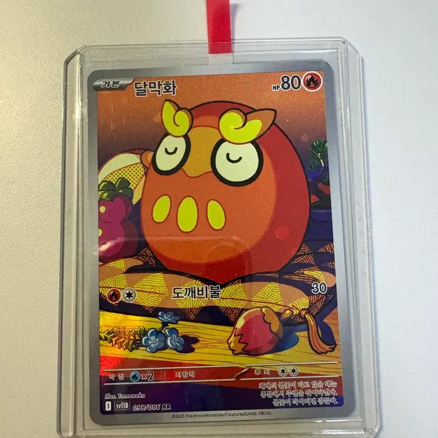 [BUNJANG] Pokemon Dalmakwha AR Card (SV11B 098/086) / 달막화 ar (SV11B 098/086)
