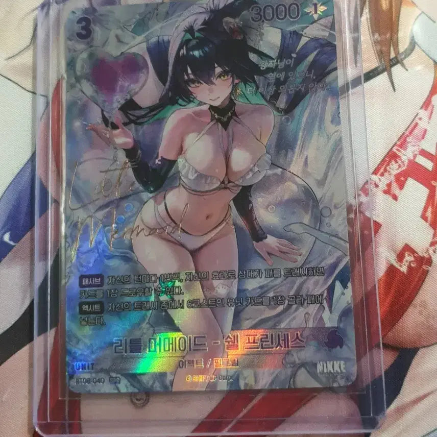 [BUNJANG] Nibelarena Little Mermaid-Shell Princess SPR Card / 니벨아레나 리틀머메이드-쉘 프린세스SPR