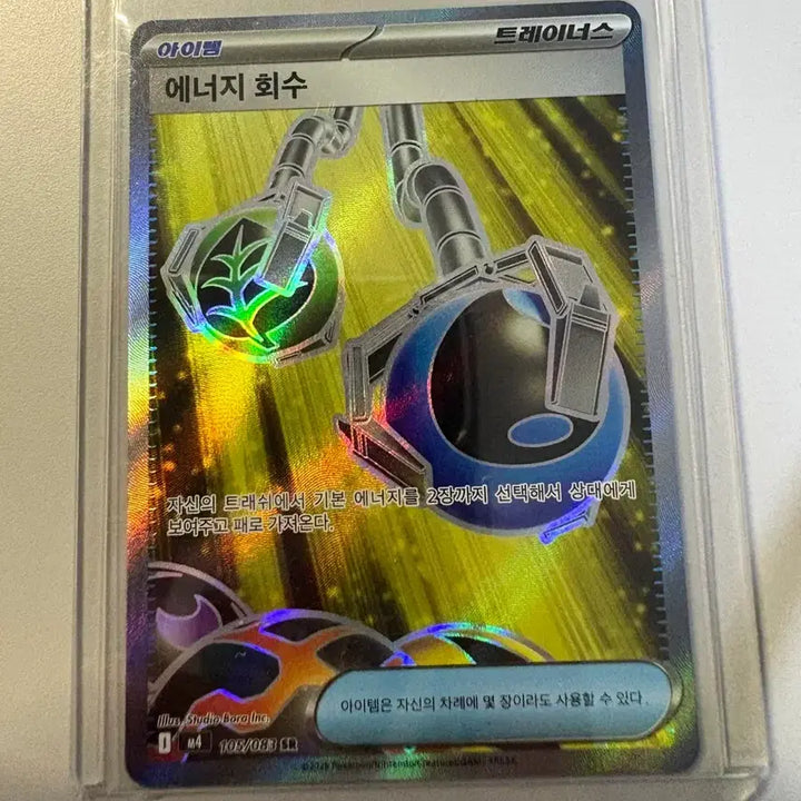 [BUNJANG] Pokemon Card Energy Retrieval SR (M4 105/083) / 포켓몬카드 에너지회수  sr (M4 105/083)