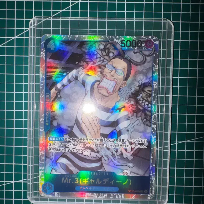 [BUNJANG] One Piece Card Game Japanese OP16-056 SR Mr. 3 / 원피스 카드 일판 OP16-056 Mr.3 SR
