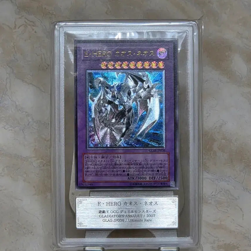 [BUNJANG] Elemental HERO Chaos Neos Ultimate Rare (ARS Graded) Yugioh Card / (등급카드) 엘리멘틀히어로 카오스네오스 얼티 ars8 유희왕