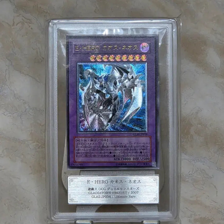 [BUNJANG] Elemental HERO Chaos Neos Ultimate Rare (ARS Graded) Yugioh Card / (등급카드) 엘리멘틀히어로 카오스네오스 얼티 ars8 유희왕
