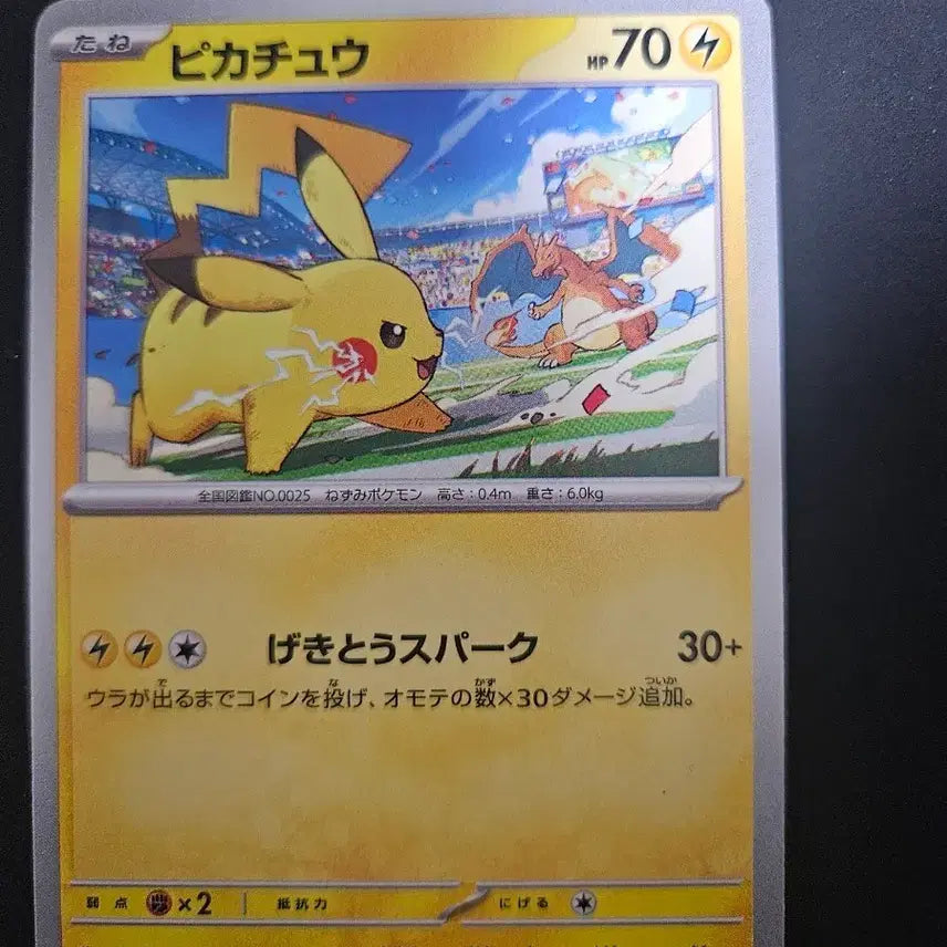 [BUNJANG] Pokemon Card Japanese Pikachu Gym Promo Pikachu &amp; Charizard 2023 / 포켓몬카드 일판 피카츄 짐프로모 피카츄 리자몽 2023