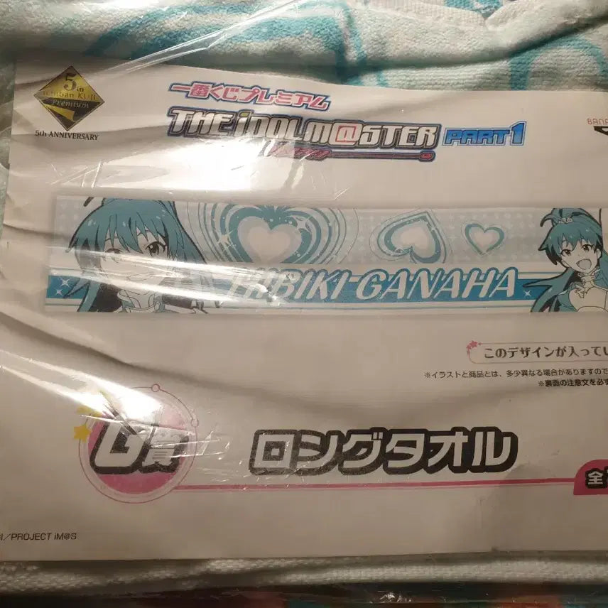 [BUNJANG] Idolmaster Ganaha Hibiki Towel / 아이돌 마스터 가니하 히비키 타올