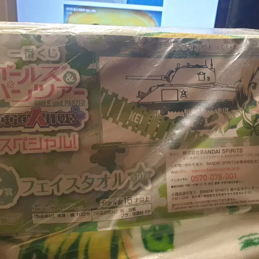 [BUNJANG] Girls und Panzer Kai Takao Towel / 걸즈앤판처 선디스 케이 타올