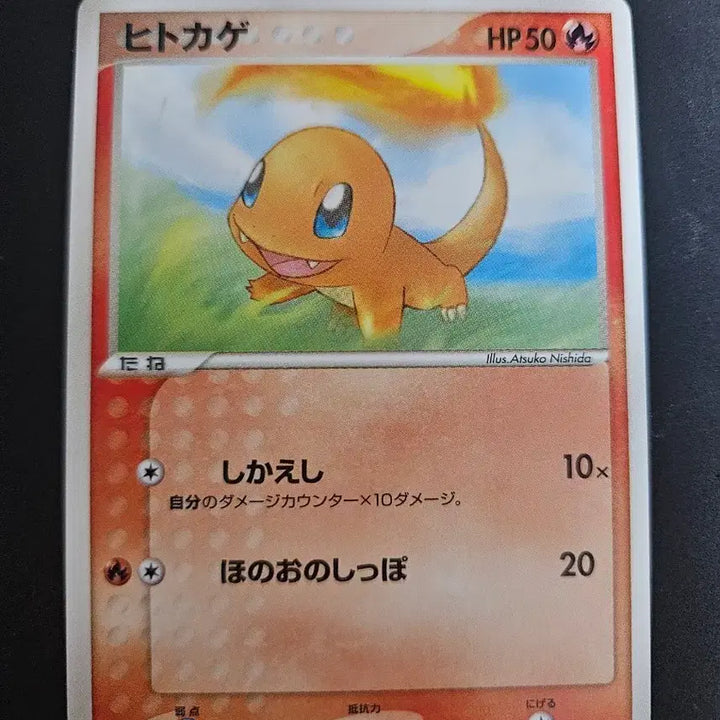 [BUNJANG] Pokemon Card Japanese Charizard Vintage 2006 / 포켓몬카드 일판 파이리 빈티지 2006년