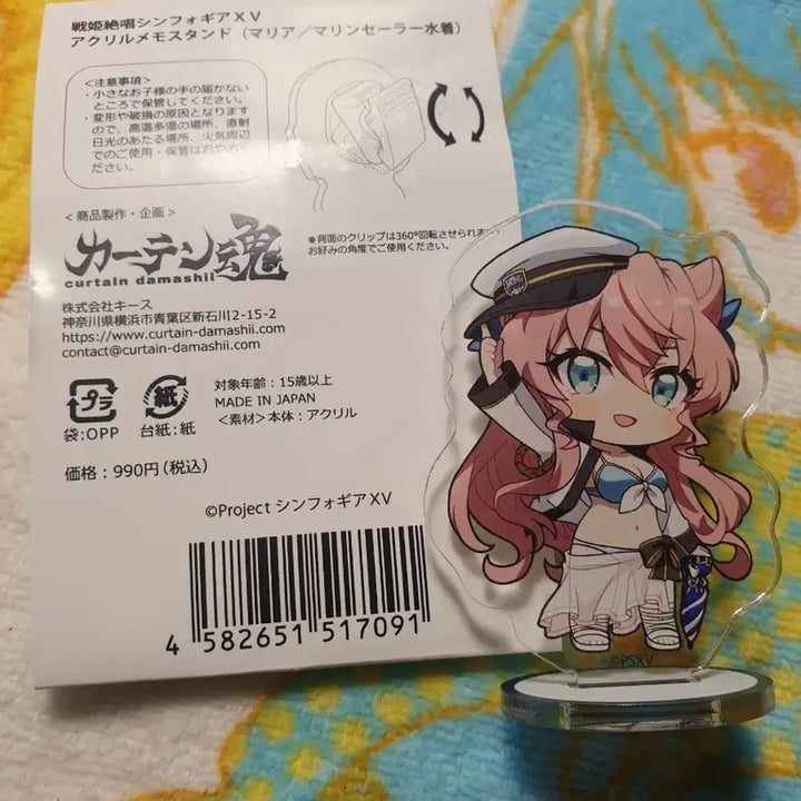 [BUNJANG] Senki Zessho Symphogear Maria Acrylic Memo Stand / 전희절창 심포기어 마리아 아크릴 겸 메모지 스탠드
