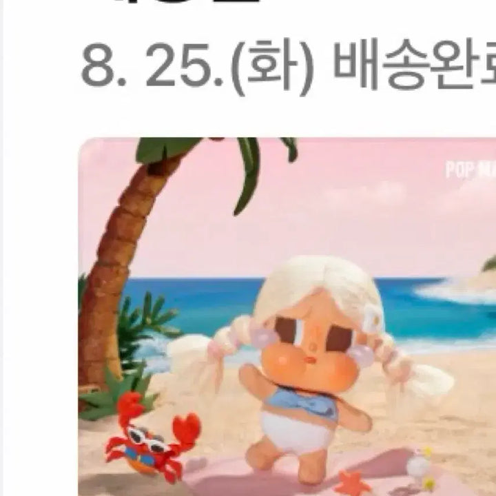 [BUNJANG] Crybaby Summer Vacation Vol. 1.5 Blind Box / 크라잉베이비 여름휴가 1.5