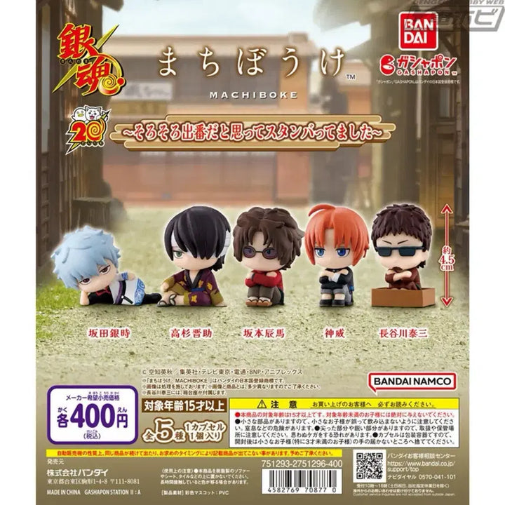 [BUNJANG] Gintama Machiboke 3rd Edition Full Set Bundle / 풀셋 일괄) 은혼 마치보케 3탄 풀세트