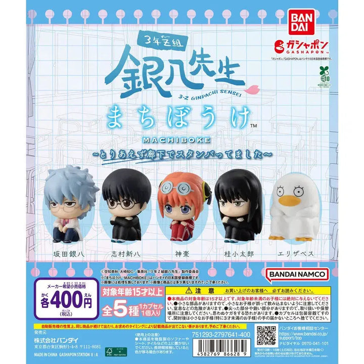 [BUNJANG] Gintama Machiboke Set 1 Full Bundle / 풀셋 일괄) 은혼 마치보케 삼젯 1탄 풀세트