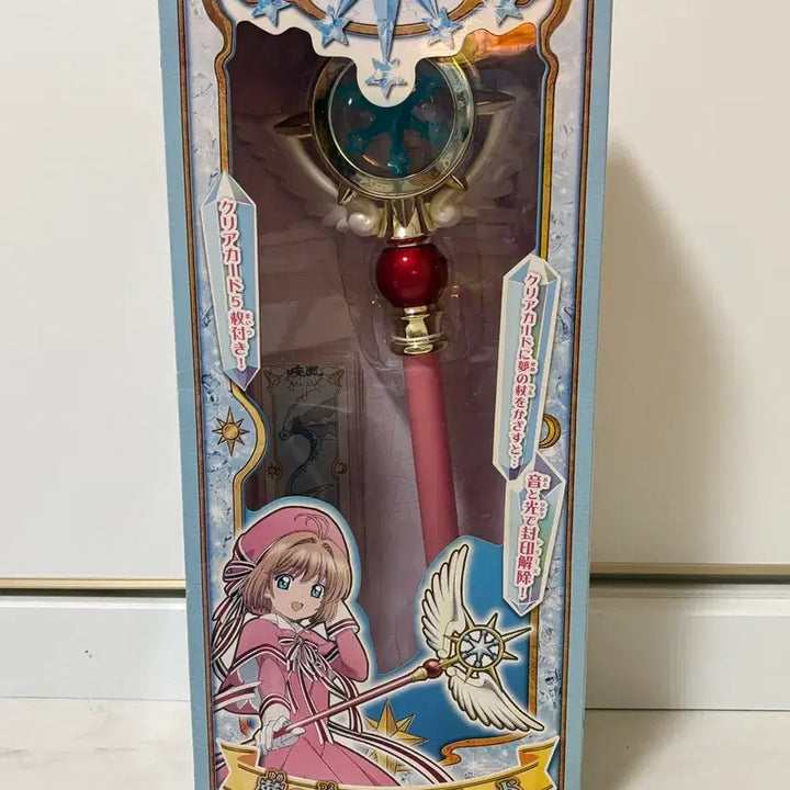 [BUNJANG] Cardcaptor Sakura Dream Wand &amp; Clear Card Japanese Version by Takara Tomy / 카드캡터 체리 사쿠라 꿈봉 &amp; 클리어카드 일본판 타카라토미 카캡사
