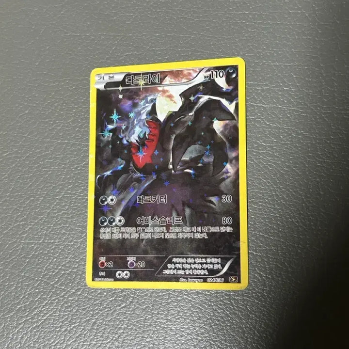 [BUNJANG] Pokemon Card Darkrai LV.X / 포켓몬카드 다크라이 lv.X, 40 / cp5 / gx sr / 슬리브 일괄