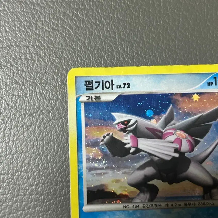 [BUNJANG] Pokemon Card Ancient Card Palkia LV.72 / 포켓몬카드 고대 카드 펄기아 LV.72