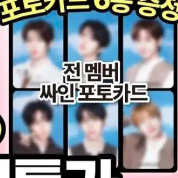 [BUNJANG] NCT WISH Number&