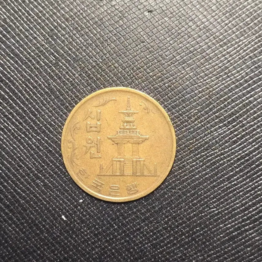 [BUNJANG] 1971 Korea 10 Won Coin Bundle / 옛날 10원 동전 1971년 구도안 주화 40개 일괄