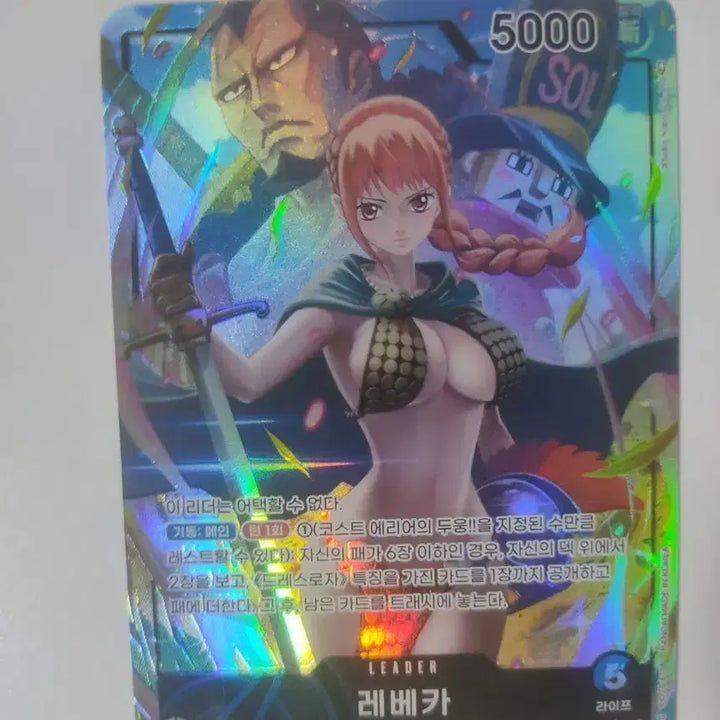 [BUNJANG] One Piece Card Rebecca Dressrosa Leader / 원피스 카드 레베카 드레스로자 리더