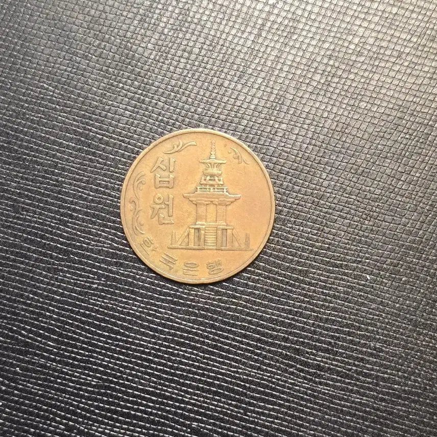[BUNJANG] 1978 Old South Korean 10 Won Coin Bundle / 옛날 10원 동전 1978년 구도안 주화 40개 일괄