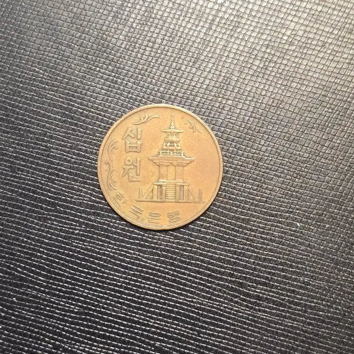 [BUNJANG] 1978 Old South Korean 10 Won Coin Bundle / 옛날 10원 동전 1978년 구도안 주화 40개 일괄