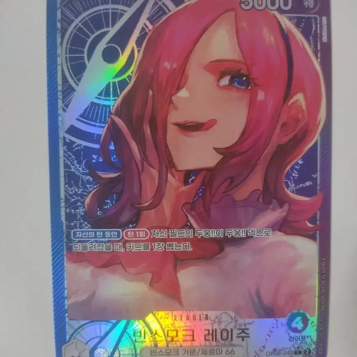 [BUNJANG] One Piece Card Vinsmoke Reiju Leader Card / 원피스 카드 빈스모크 레이주 리더 카드