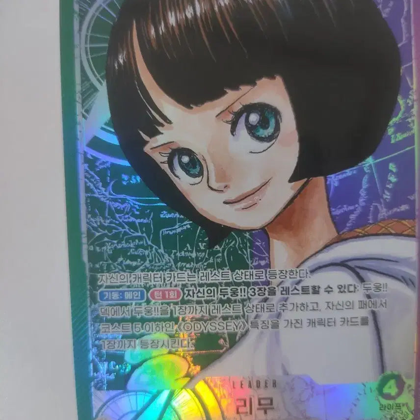 [BUNJANG] One Piece Card Rim ODYSSEY Leader / 원피스 카드 리무 ODYSSEY 리더