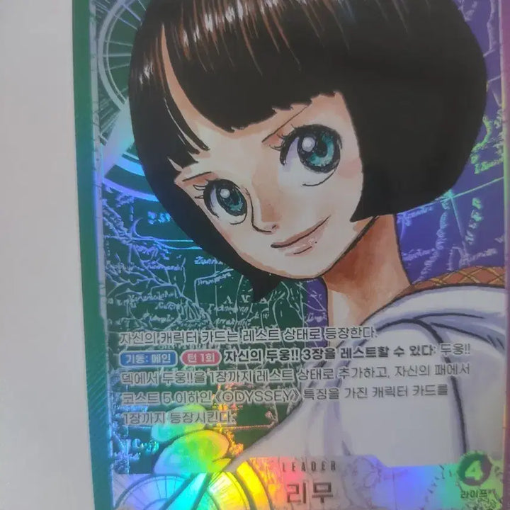 [BUNJANG] One Piece Card Rim ODYSSEY Leader / 원피스 카드 리무 ODYSSEY 리더