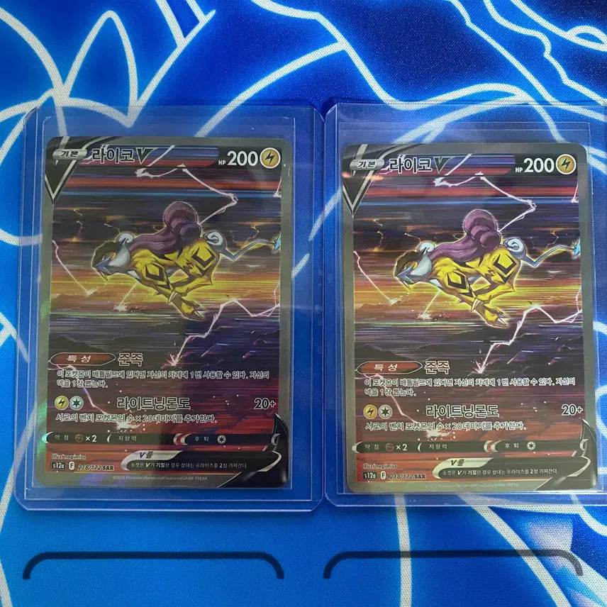 [BUNJANG] Pokemon Card Raikou V SAR / 포켓몬카드 라이코V SAR 1장(1장판완)