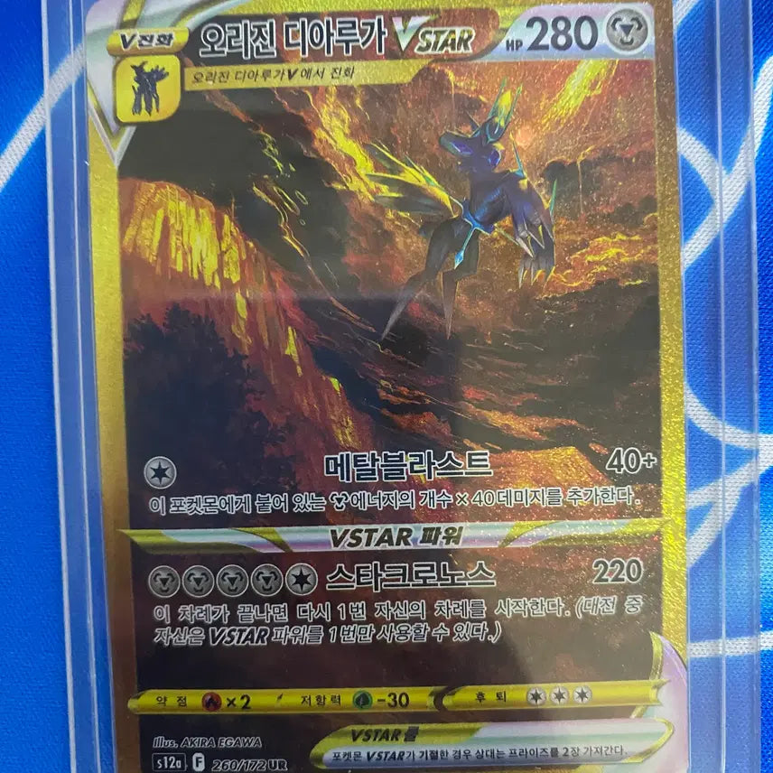 [BUNJANG] Pokemon Card Origin Dialga VSTAR UR Special Illustration / 포켓몬카드 오리진 디아루가VSTAR UR 특일