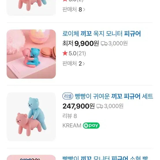 [BUNJANG] Bbang Bbang Yi Kkikko Figure Set / 빵빵이 굿즈 끼꼬 피규어