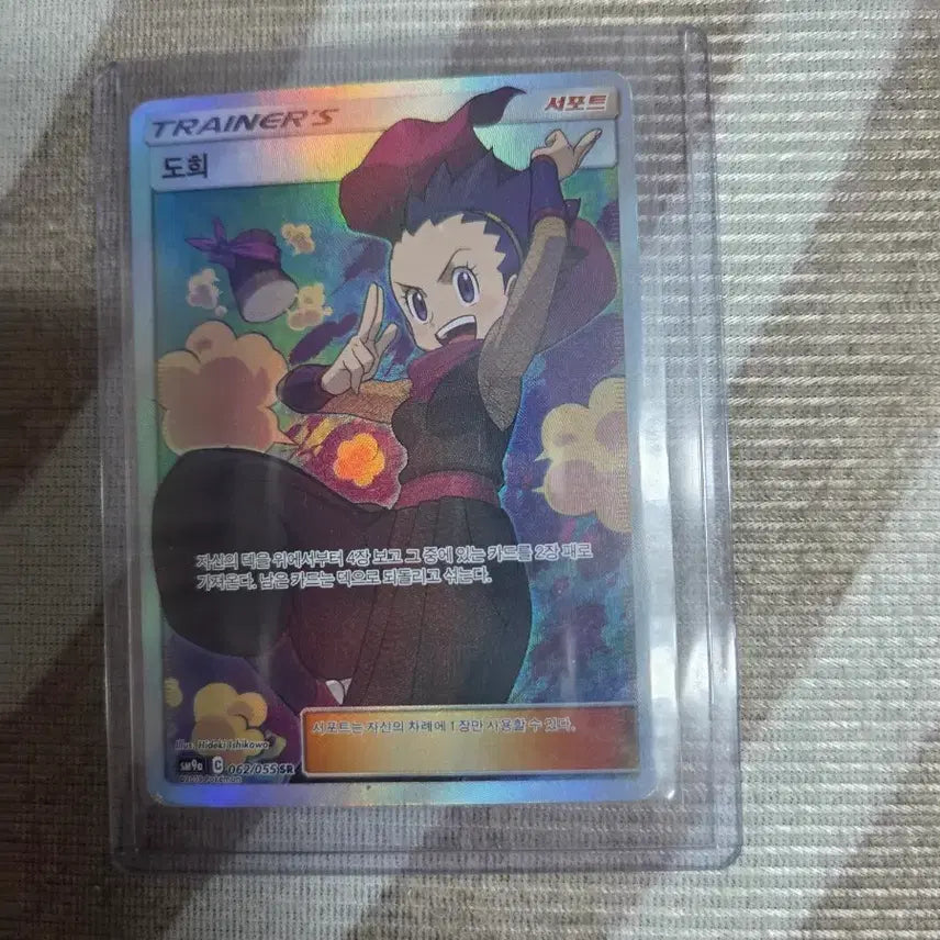 [BUNJANG] Pokemon Card DOHEE Support SR / 포켓몬카드 도희 서포트 SR