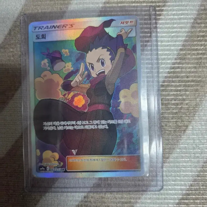 [BUNJANG] Pokemon Card DOHEE Support SR / 포켓몬카드 도희 서포트 SR
