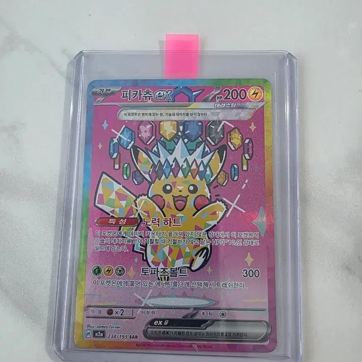 [BUNJANG] Pokemon Card Pikachu SAR / 포켓몬카드 피카츄 SAR 팝니다