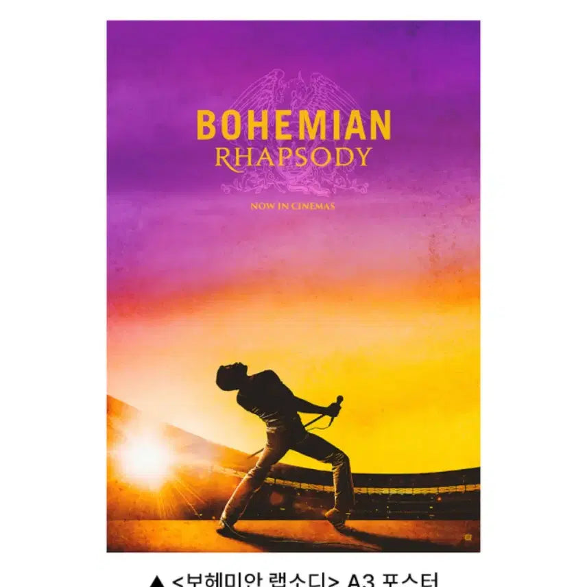 [BUNJANG] Bohemian Rhapsody Art Card, Poster Set / [보헤미안 랩소디] 야트카드/광음/3주차포스터