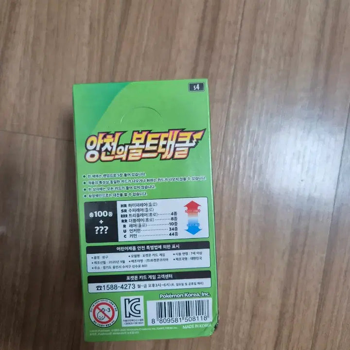 [BUNJANG] Enhypen V STAR Universe Yangcheon ChangGong Stream Sealed Bundle Set / 슈링크o vstar유니버스 양천 창공스트림 미개봉 3박