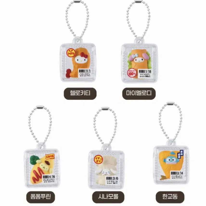 [BUNJANG] Sanrio Characters Narikiri Side Dish Gacha Hangyodon / 산리오 캐릭터즈 나리키리 반찬가챠 -한교동