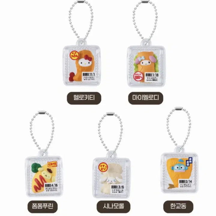 [BUNJANG] Sanrio Characters Narikiri Side Dish Gacha Hangyodon / 산리오 캐릭터즈 나리키리 반찬가챠 -한교동